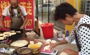 “烧饼夫妇”诚信经营:每个面团都过称