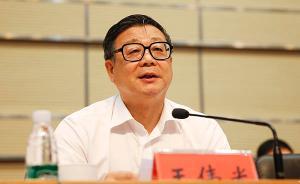 王伟光：将中国社科大办成中国特色社会主义一流文科学校
