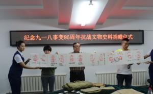 沈陽“九·一八”歷史博物館接受39位抗戰(zhàn)老兵捐贈