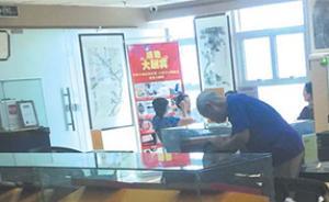 濟(jì)南一些會(huì)場(chǎng)扎堆寫字樓：嚴(yán)防年輕人，給老年人推銷保健品