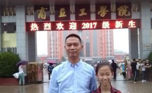 “十歲大專女童”之父：即便復(fù)讀5年，也比別人早3年成博士