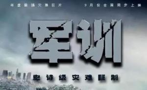 讓你崩潰的軍訓，可能正讓一些美國人羨慕不已