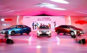 中國(guó)小型車市場(chǎng)連年萎縮，一汽豐田小型車戰(zhàn)略3年后路在何方