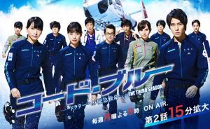 《Code Blue 3》：醫(yī)生太美，我想住院