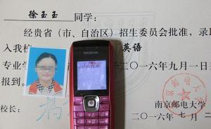 深觀察｜“徐玉玉案”終審：網(wǎng)絡(luò)安全與公民如此息息相關(guān)