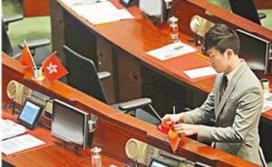 香港議員侮辱國旗涉罪29日宣判，曾自稱“愛國者”