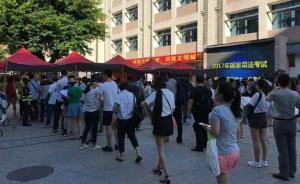 最后一次國家司法考試今天開考，司法部：對考生“嚴管厚愛”