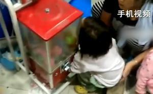 江蘇南通：女童超市玩“球球樂”手被卡