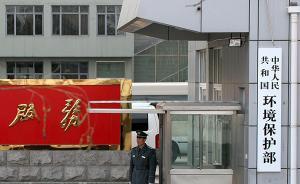 環(huán)保部：102個(gè)巡查工作組正式進(jìn)駐“2+26”城市