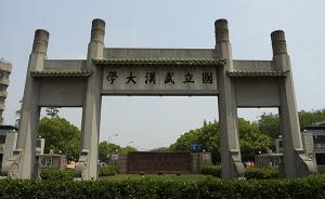 武汉大学等7所高校成为首批一流网络安全学院建设示范项目