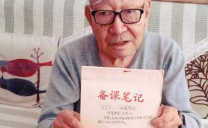 九旬老人萬字回憶錄斥日軍暴行，少年時(shí)被騙到731部隊(duì)工廠