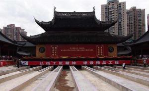 上海玉佛禅寺平移顶升圆满即位
