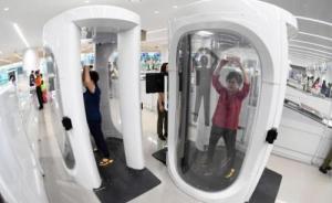 韩国机场明年引入全身安检仪引争议：裸体人形会呈现在屏幕上