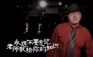 把入學(xué)須知拍成說(shuō)唱MV：杭州一高校輔導(dǎo)員和學(xué)生演員火了