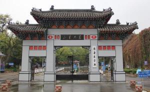 山东大学齐鲁医学部将更名为齐鲁医学院，官微认证已变更