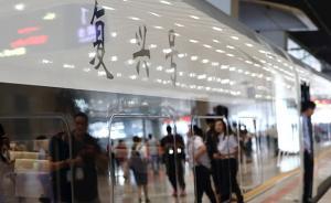 确保“复兴号”安全运行，上海铁警开展“决战百天”专项整治