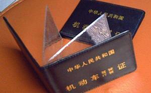 北京警方严打非法买卖“交通违法记分”，行拘“分虫”34人