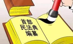 学习民法，没有你想象的那么难