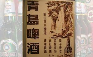 國民黨稱有青島啤酒等千億資產(chǎn)在大陸，要“黨產(chǎn)會”幫忙追討