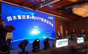 電商平臺“惠e購”低價售貨卻不發(fā)貨不退款，警方已立案偵查