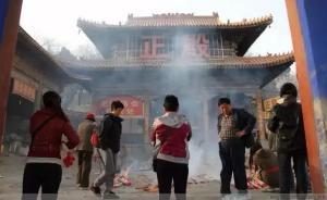 奶奶廟：一個私人承包的草根信仰是如何包裝成民間傳統(tǒng)的