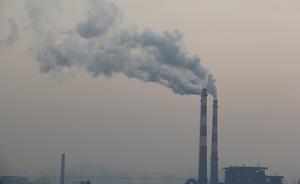 环保部：到2020年重点地区、行业VOCs排放量降10%