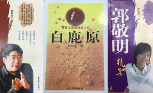 北京“世界最美書屋”充斥盜版書？負(fù)責(zé)人稱并不知情