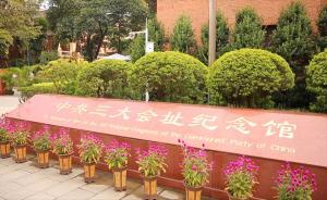 重走党史路｜探访中共三大会址：广州