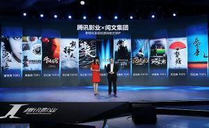 對話閱文集團CEO：未來十年中國也會出現(xiàn)鋼鐵俠級別的IP