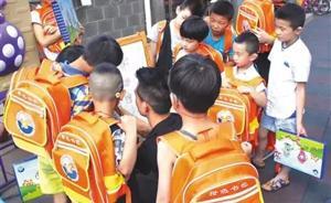 用橙色书包标记听障儿童引争议，有家长称孩子不需要特殊化