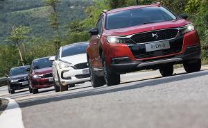 试驾|DS全系4款车型：法系豪华新添科技升级期待市场认同