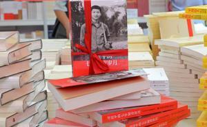 学习时报：天津学习 《习近平的七年知青岁月》纪实