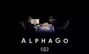 90秒看完AlphaGo是如何炼成的