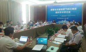 江南的士人、考古、文獻(xiàn)：思想與文獻(xiàn)視野下的江南史