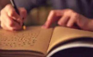 武汉新规：未经同意不得查阅未成年人的信件、日记和微信记录