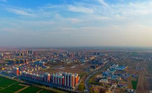 雄安住房政策在全国起示范作用，专家建议人口不宜超300万