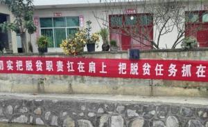 新華社：十八大以來深度貧困地區(qū)抓黨建促脫貧攻堅工作綜述