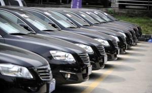 濟南市交通委倡議：機關(guān)企事業(yè)單位“無車日”少開一天公務(wù)車