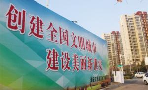 江蘇淮安遺憾“落選”全國文明城市，女市長這樣說