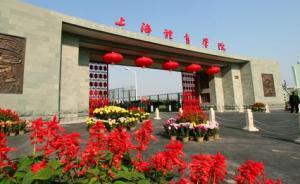 8所艺体类高校入选“双一流”，上体：要体现自身办学特色