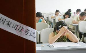 2017年國家司法考試公布考試試題及參考答案