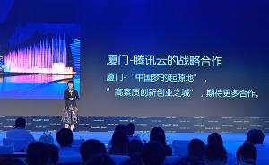 廈門官員回應(yīng)“騰訊云1分錢中標(biāo)政務(wù)云”：花的是納稅人的錢