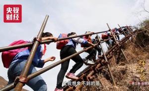 輝煌中國(guó)｜懸崖村天梯上孩子的笑容，扶貧攻堅(jiān)戰(zhàn)里的幸福縮影