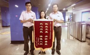 暖聞｜乘客地鐵內(nèi)暈倒又丟鞋：大叔移至站臺(tái)，站務(wù)員買(mǎi)鞋相贈(zèng)