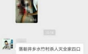 明察｜湖南鳳凰：男子微信群造謠“一家四口被殺”被拘7天 