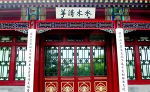 机构：清华北大浙大盛产上市公司老总，复旦系明星分析师扎堆
