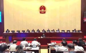 江蘇省檢察長：去年以來排除非法證據(jù)不捕16人、不起訴3人
