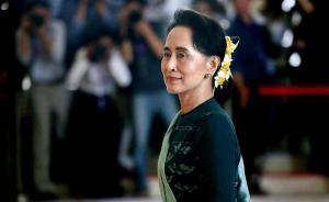 昂山素季谈如何解决若开邦问题，并称很喜欢现在的缅中关系