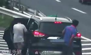 应急车道倒车，乘客前后“人肉”挡号牌