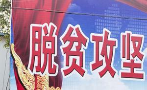 《新聞聯(lián)播》點(diǎn)贊“脫貧攻堅(jiān)民主監(jiān)督”釋放什么信號(hào)？